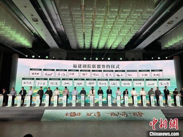 优配无忧 2025年福建文旅经济发展大会南平收官 揽千亿投资开新局