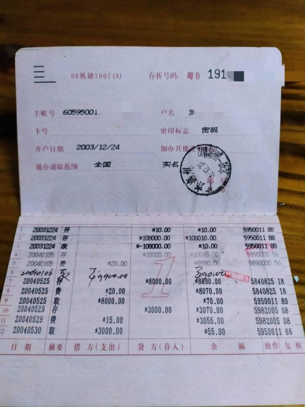 诚信双盈配资 存折可以异地存取吗？（2025最新版）