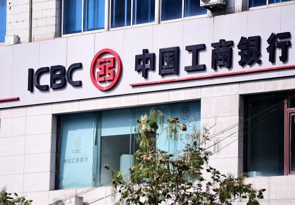 永华证券 4月16号，工商银行最新存款利率表来了：5万存3年，利息多少？