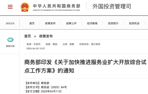 惠盈财富 深夜！商务部，最新发声