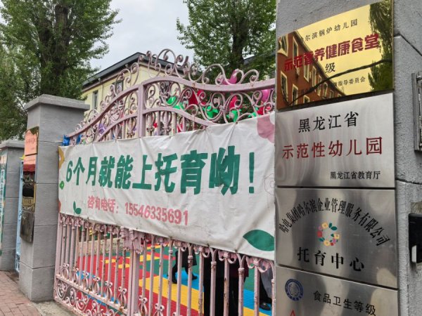 百事达配资 6个月就能上托育！“带娃难”怎么办？国家卫健委出招