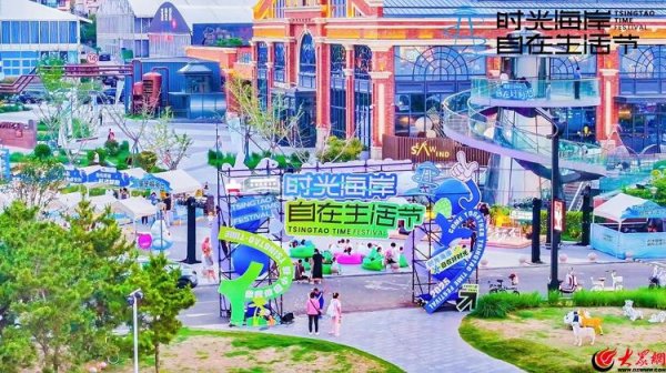 龙信金融 2025时光海岸自在生活节在青岛啤酒时光海岸精酿啤酒花园完美收官