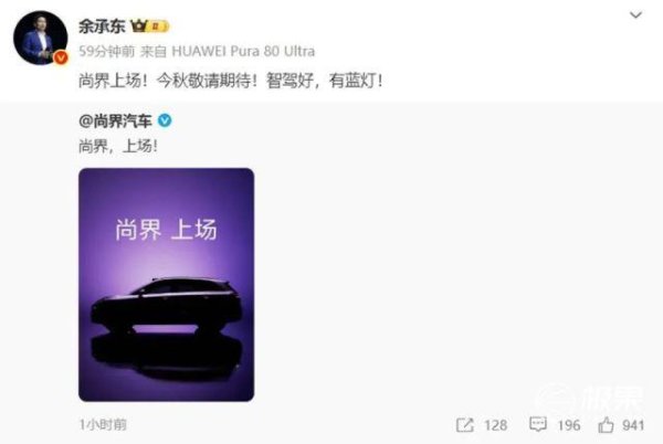 聚宝盆配资 15万？！华为最便宜新车长这样，激光雷达+鸿蒙车机+上汽兜底…要封神了