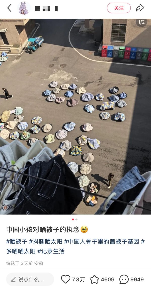 广州配资网 “论中国小孩对晒被子的执念”